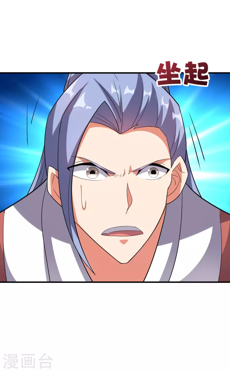第2季115话 逆天女帝1