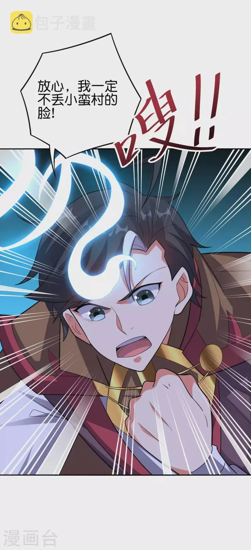 第2季117话 天外之地的声音！3