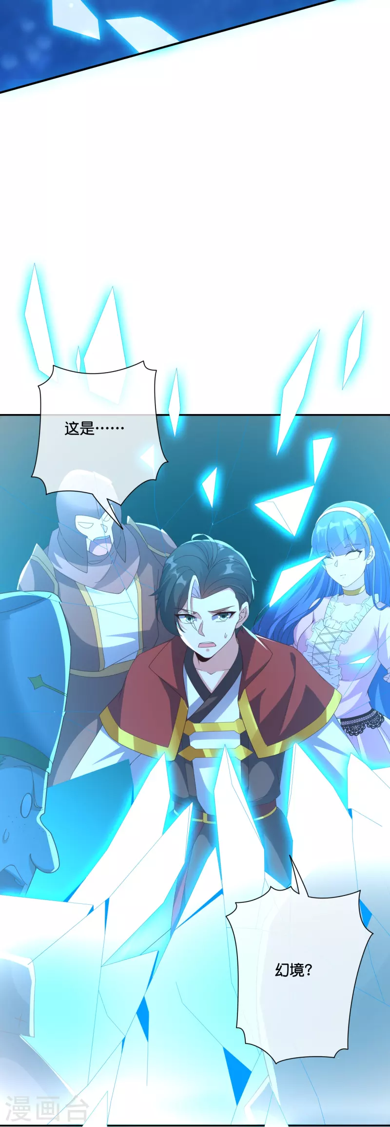第2季197话人生最美妙的幻境！2