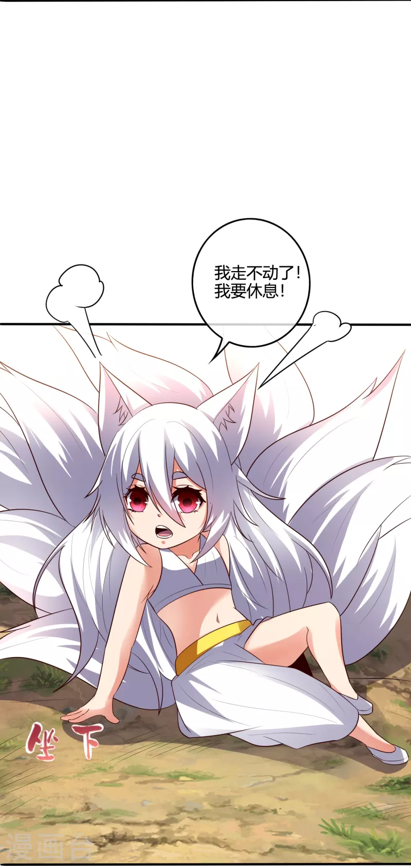 第2季176话 难道这就是浩然正气？！4