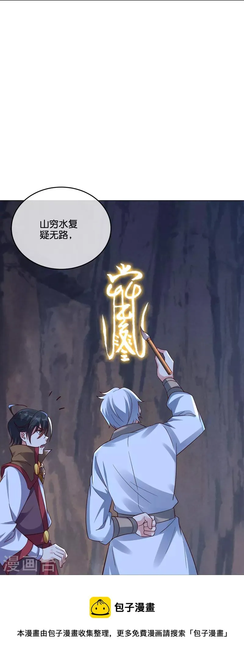 第2季185话 神奇的“小破屋”！4