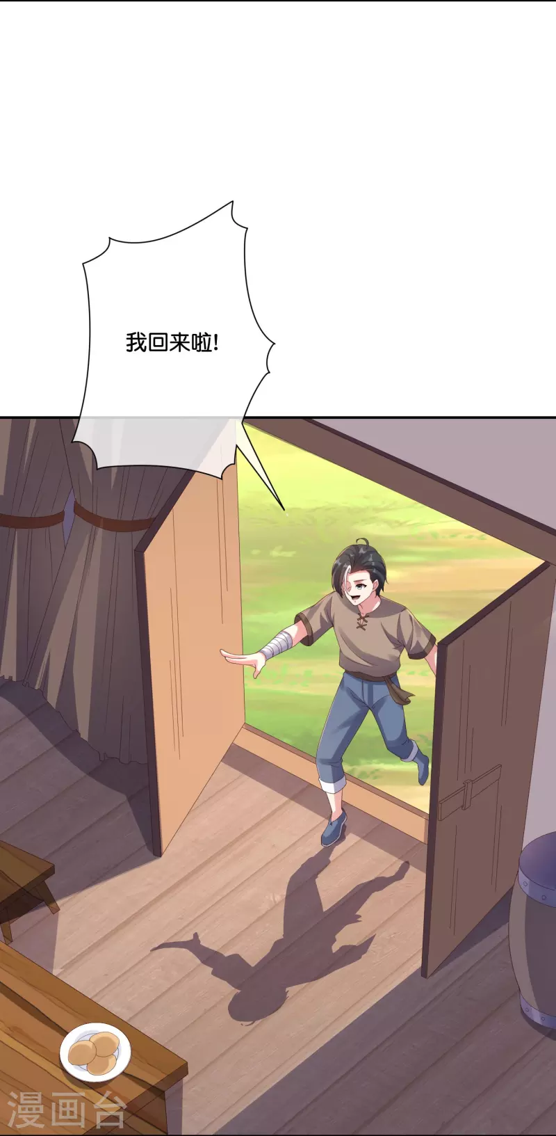 第2季196话我最喜欢小娘子了！4