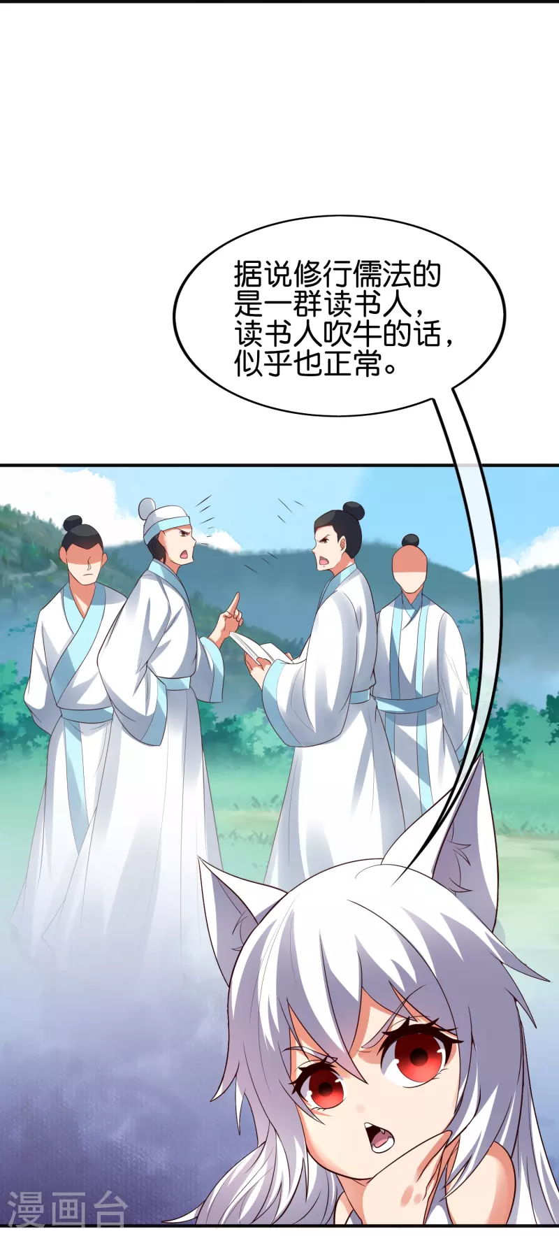 第2季174话 言出法随！2