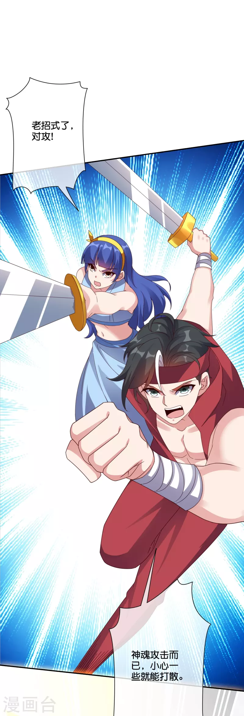 第2季191话六翼天使！4