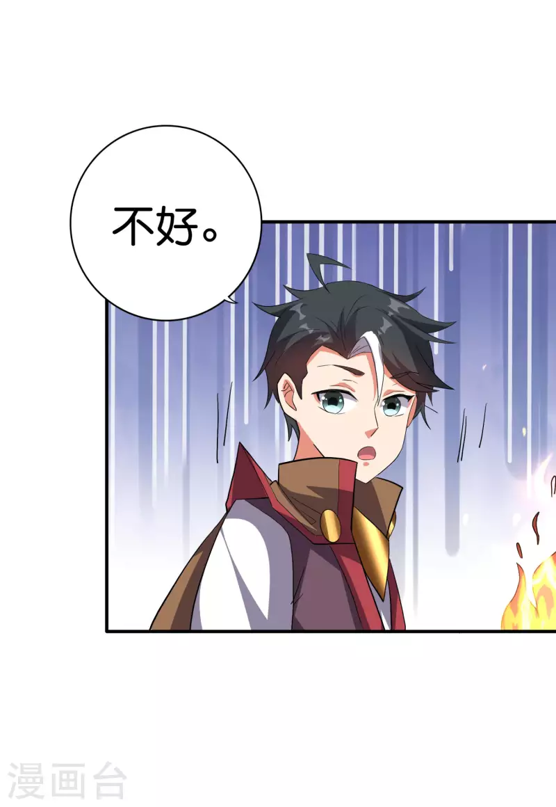 第2季120话 炼化铜尸？4