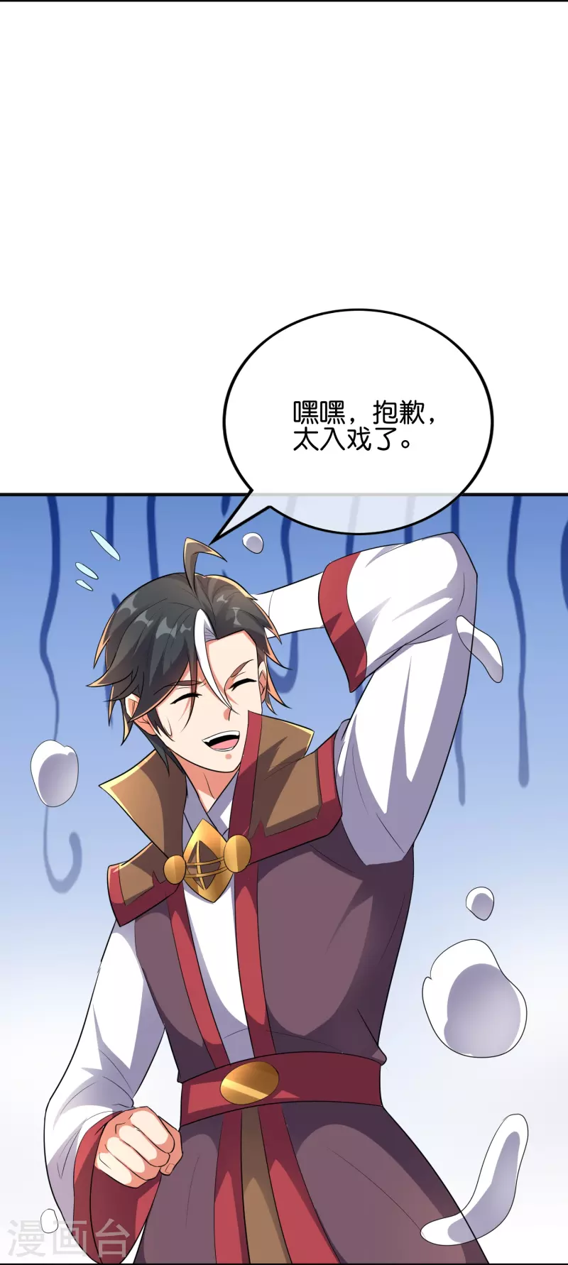 第2季175话 影帝级演技3