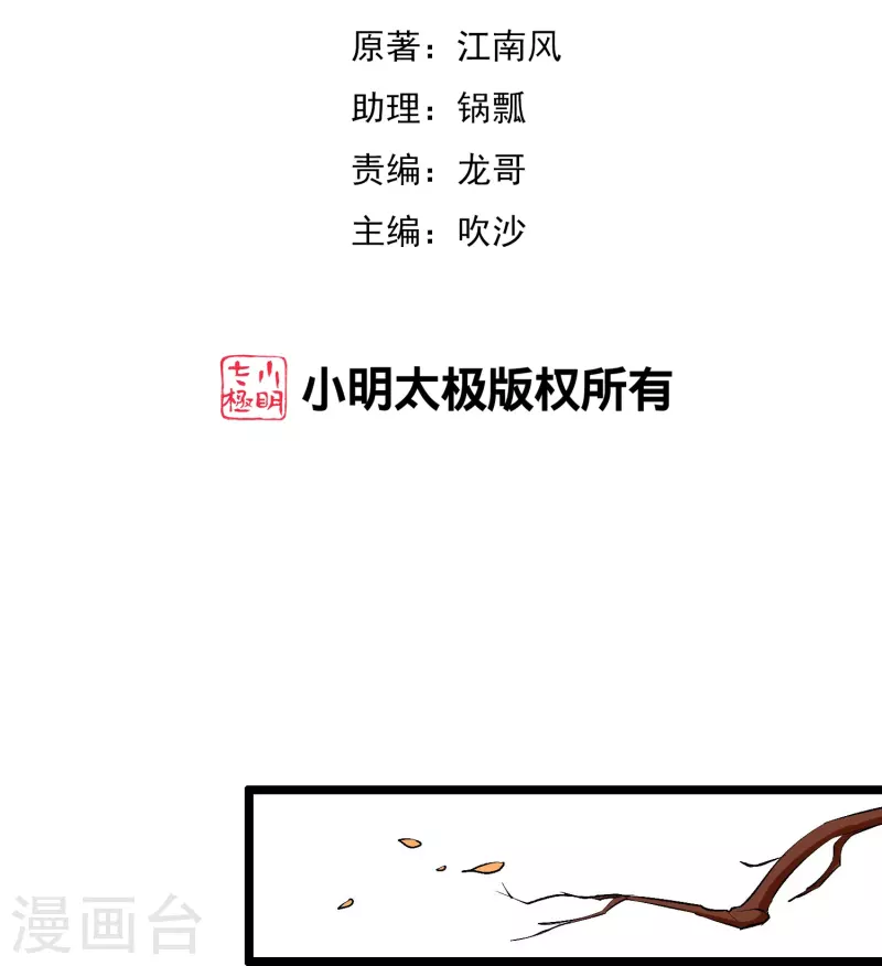 第2季197话人生最美妙的幻境！1
