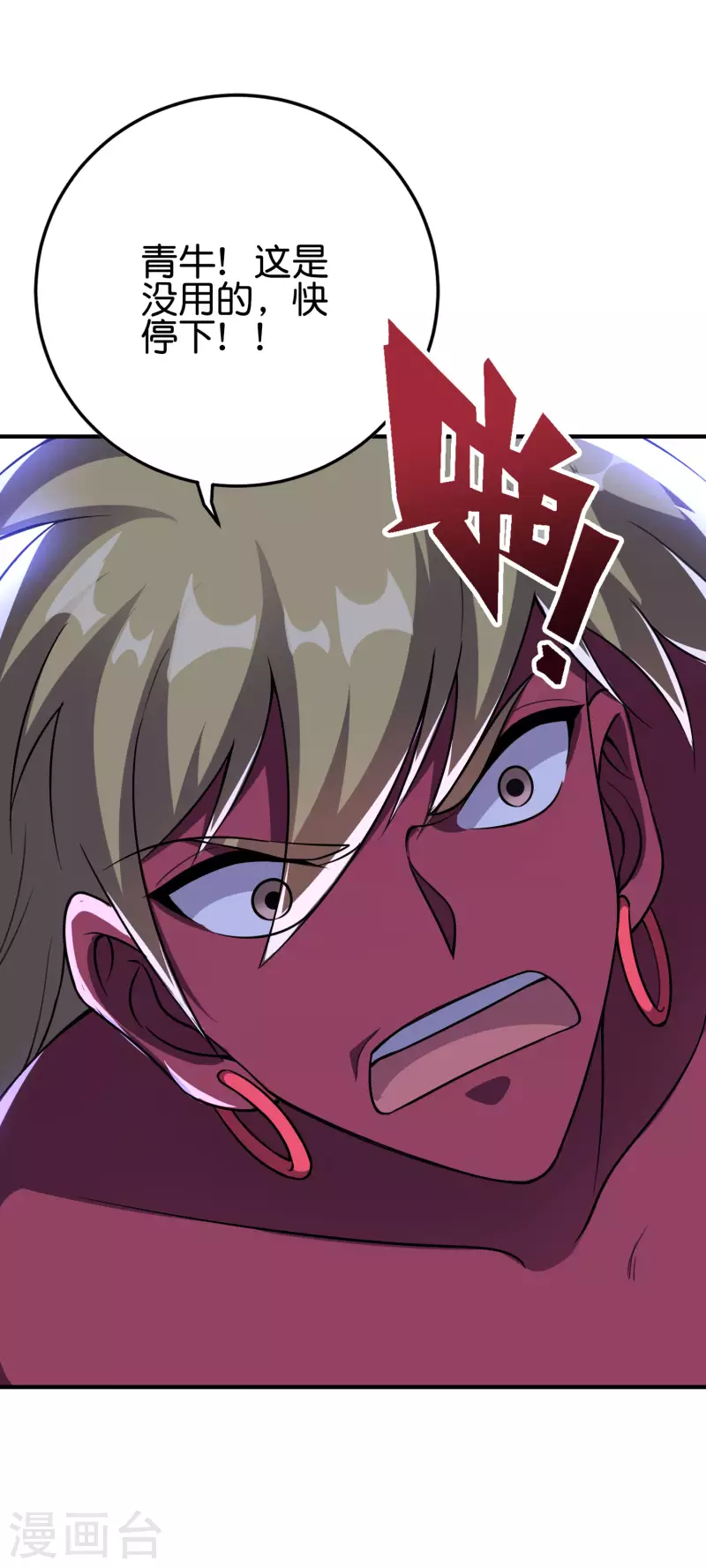 第2季113话 酒鬼阵亡？！4