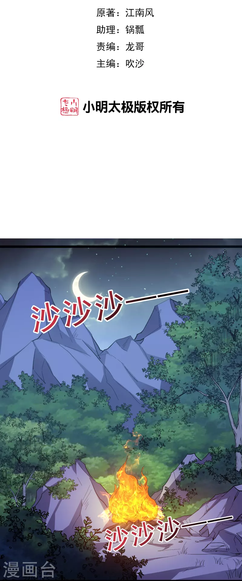 第2季196话我最喜欢小娘子了！1