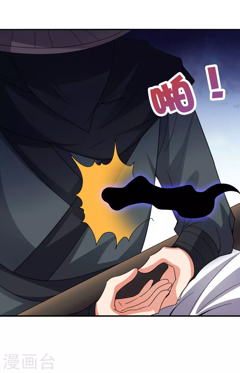 第2季132话 绝招！白虎剑！2