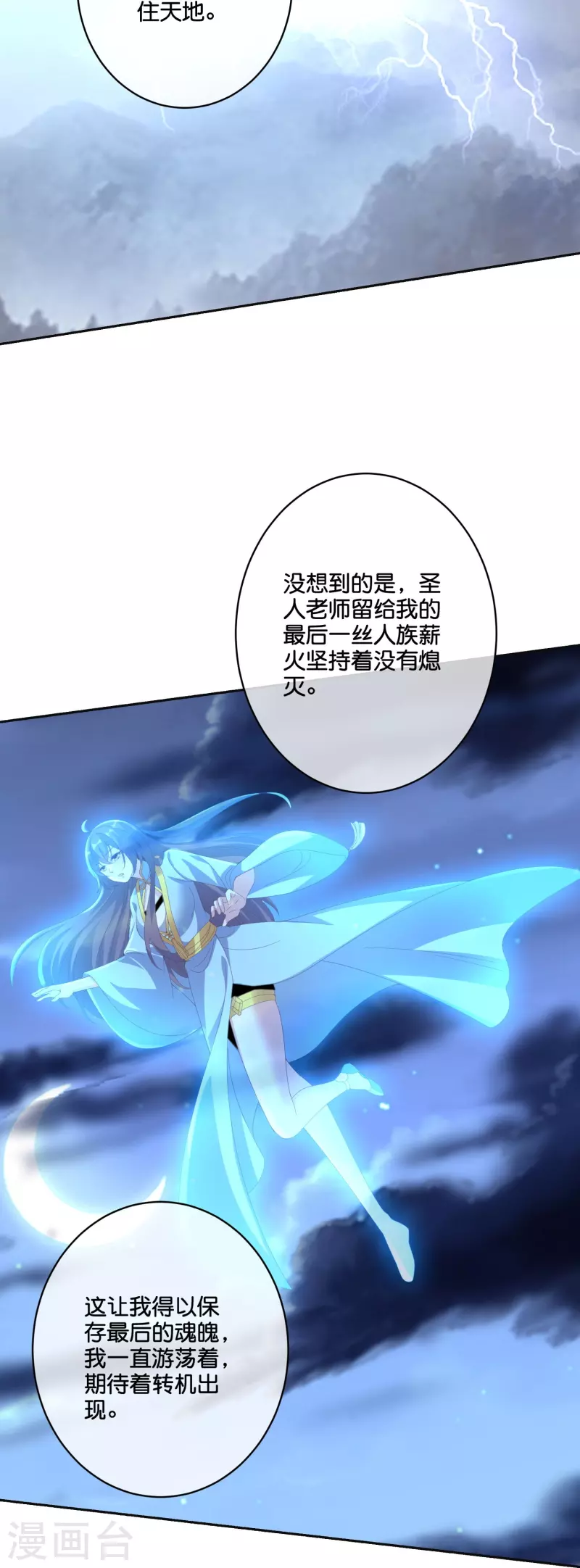 第2季199话 对天神的怨念1