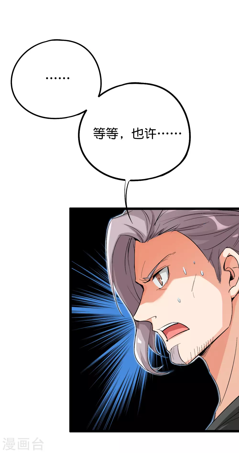 第2季86话 神月帝皇4