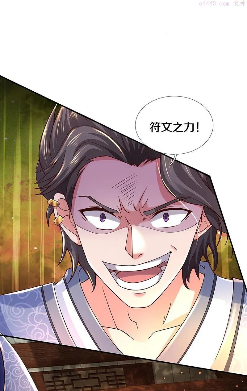 第485话 针锋相对是谁卑劣2