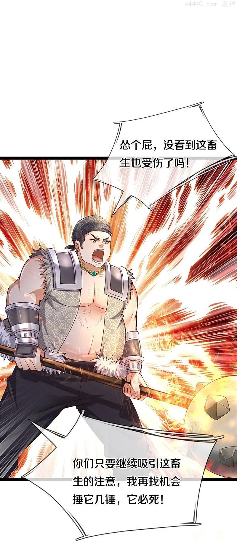 第491话 实力不敌渔翁得利0