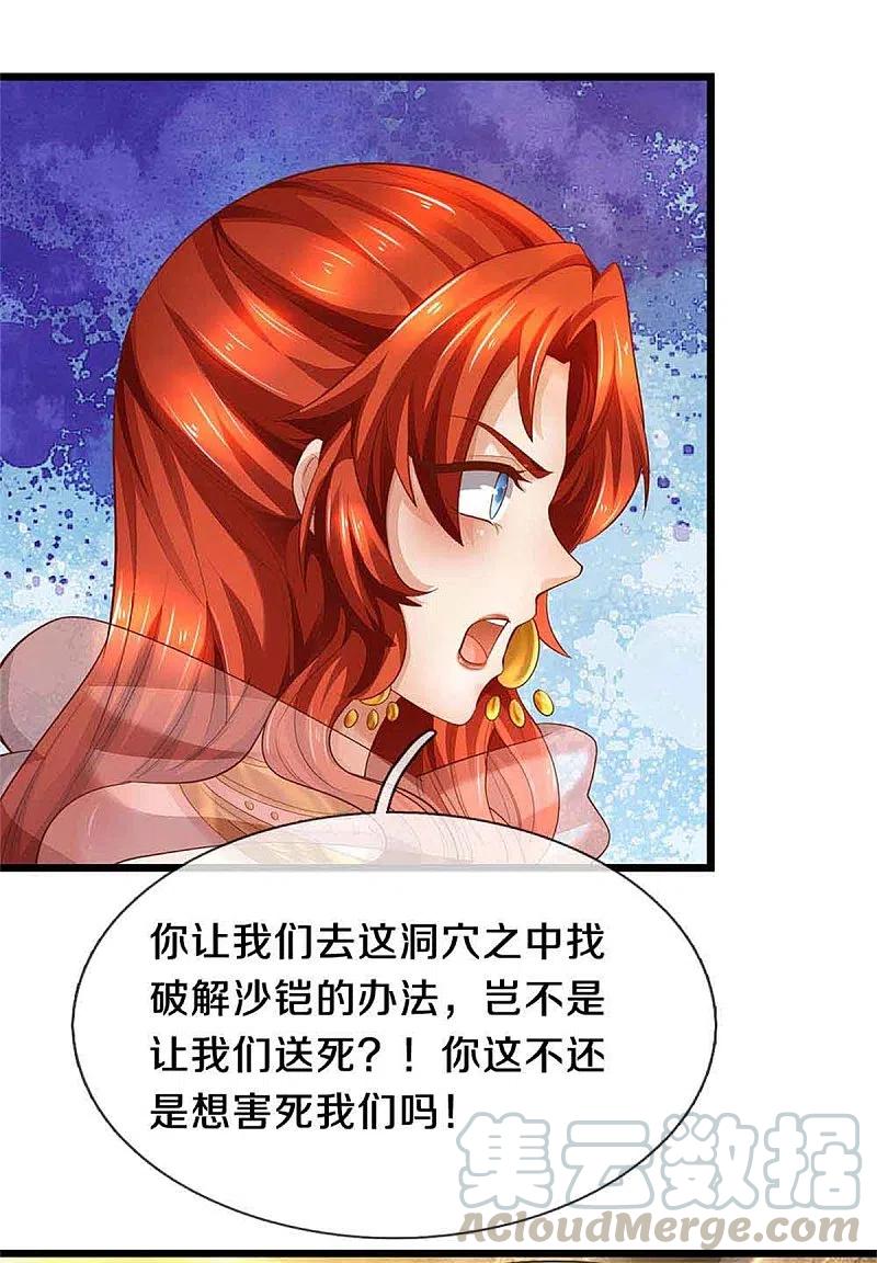 第388话 千算万算，竟然是你0