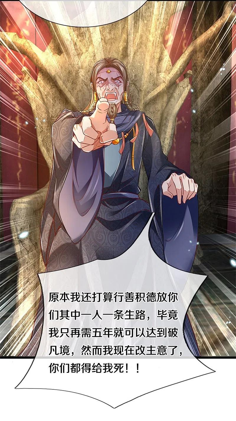 第388话 千算万算，竟然是你3