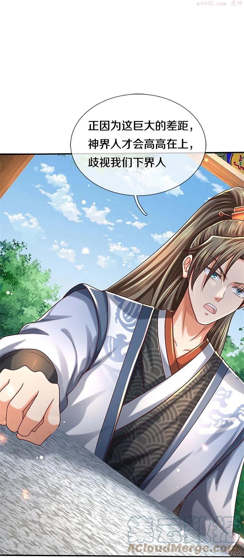 第485话 针锋相对是谁卑劣0