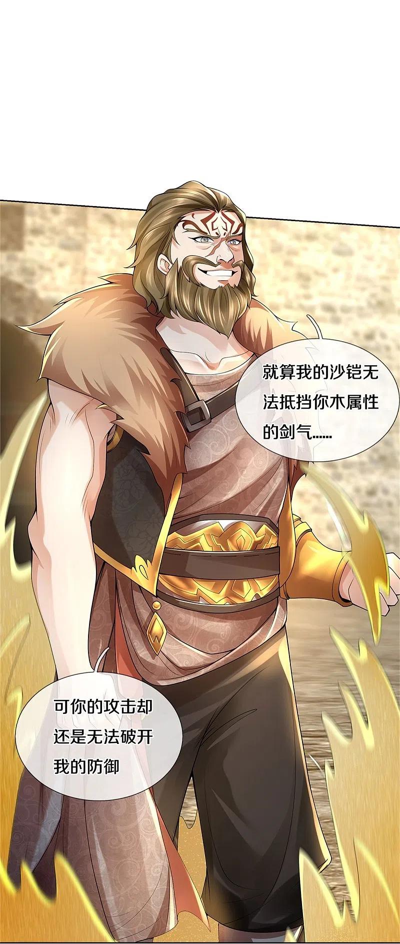 第411话 不破护盾，土之防御1