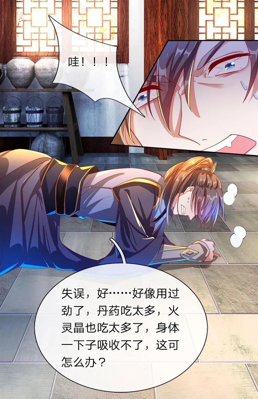 第108话 摄丹过多，挥剑发泄3