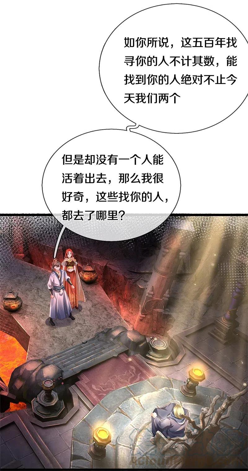 第387话 沙漠先知，破解沙铠0
