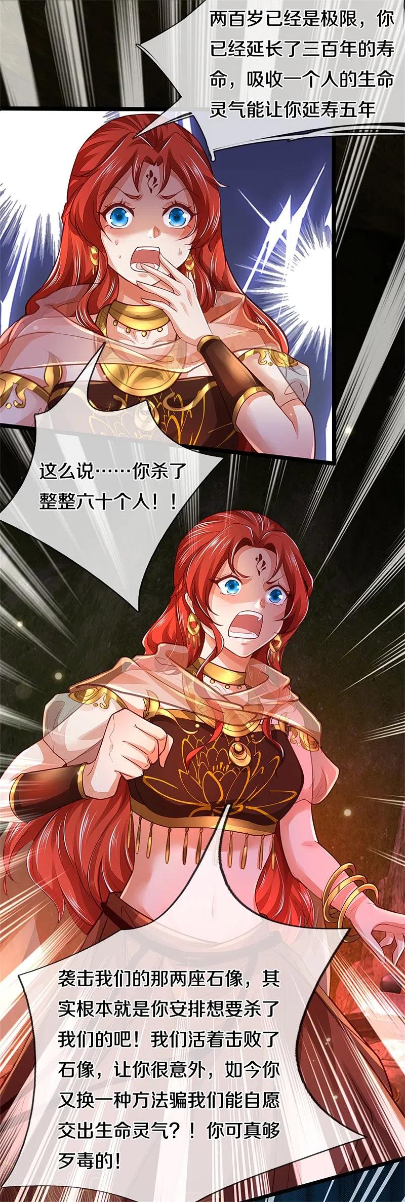 第387话 沙漠先知，破解沙铠3