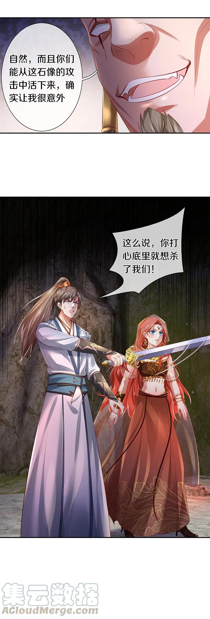 第387话 沙漠先知，破解沙铠4