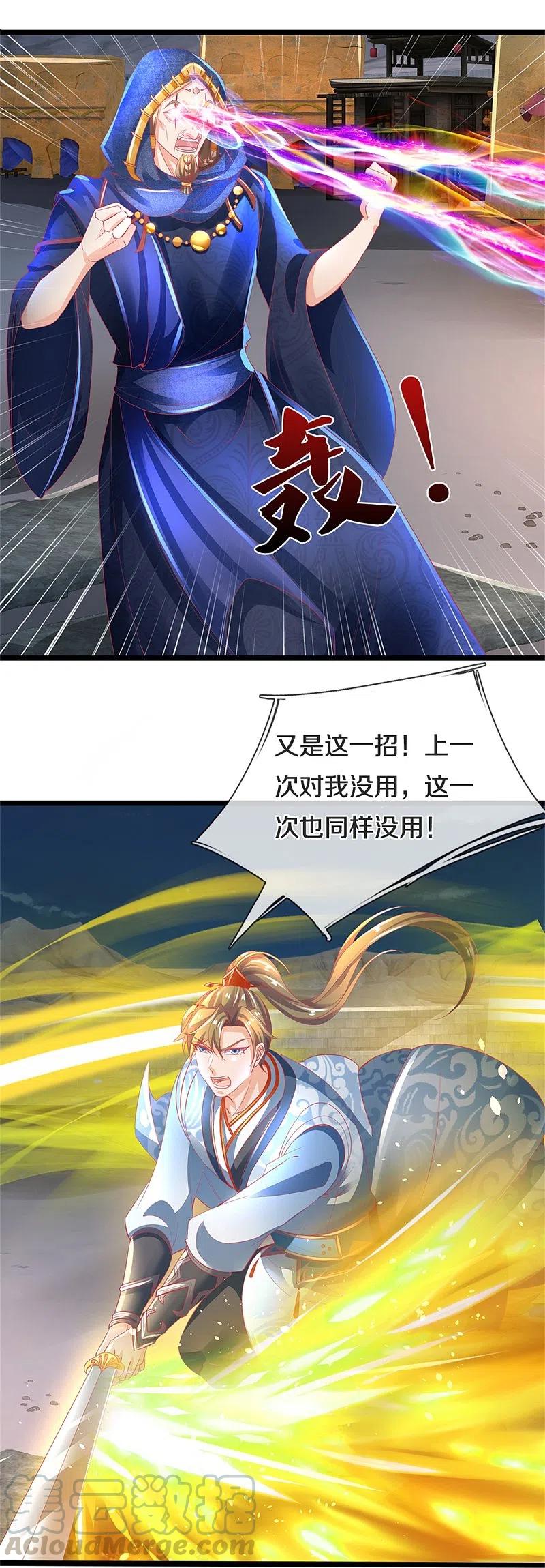 第403话 聒噪虫子，特别难吃2