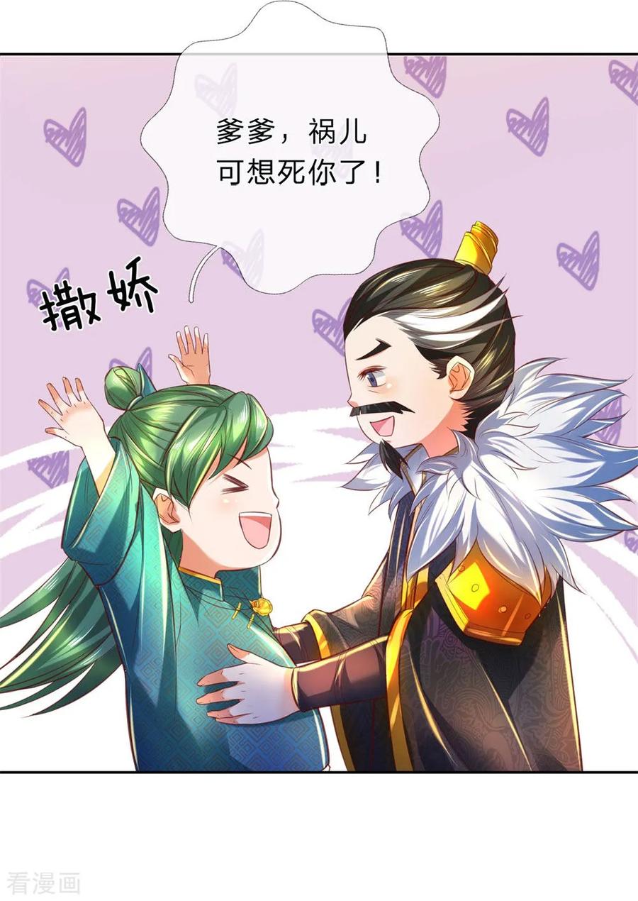 第283话 天赋种子，黑气萦绕4