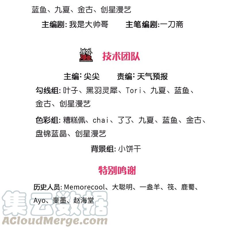 第421话 危难出手，宛如战神2