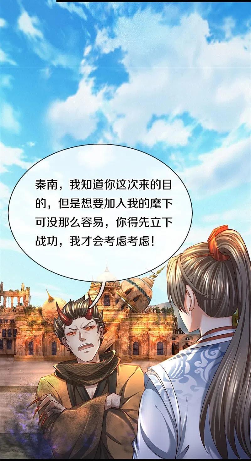 第423话 邪眼再现，若云危急3