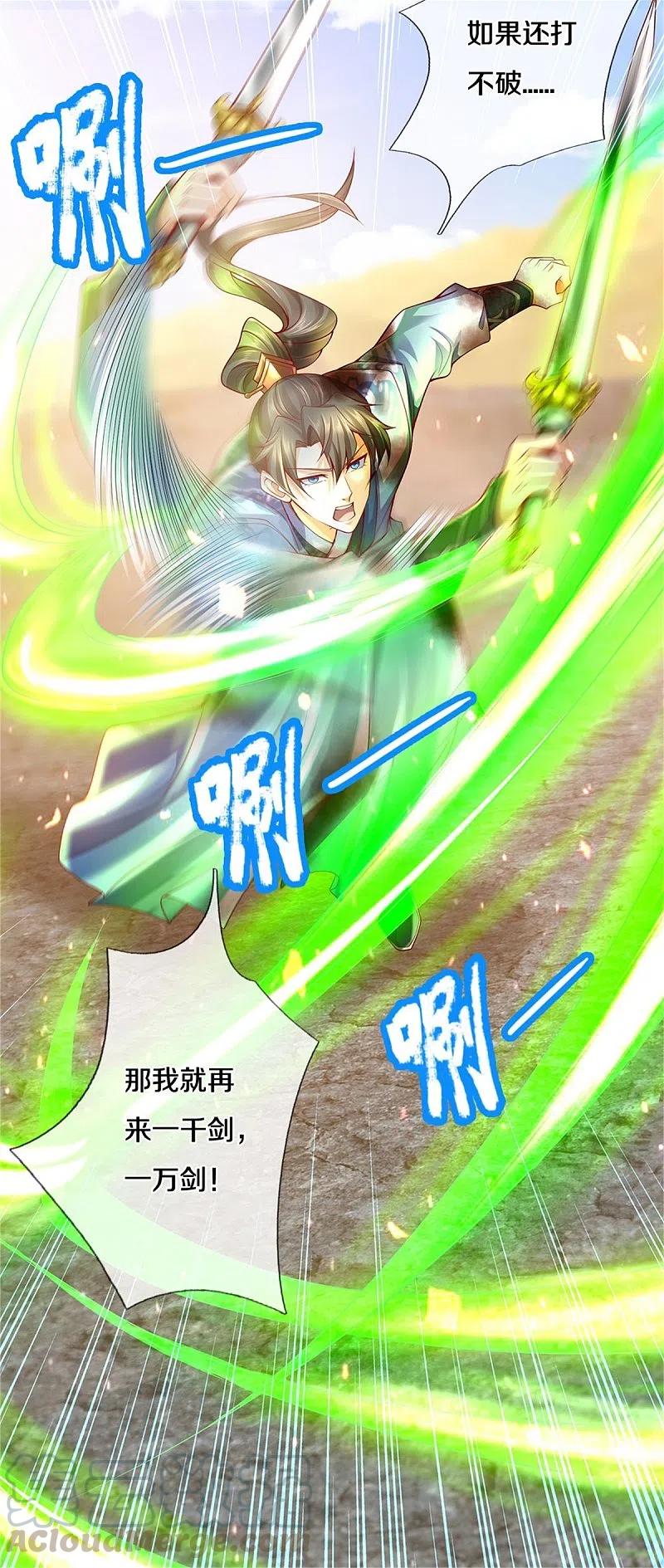 第411话 不破护盾，土之防御4