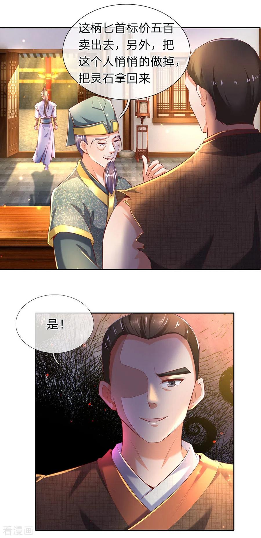第306话 灵转一重，符合标准4