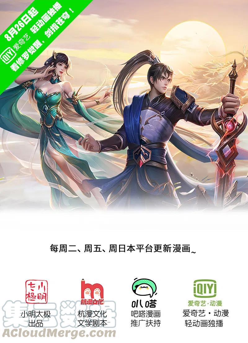 第405话 蝼蚁看低，凌虐至死0