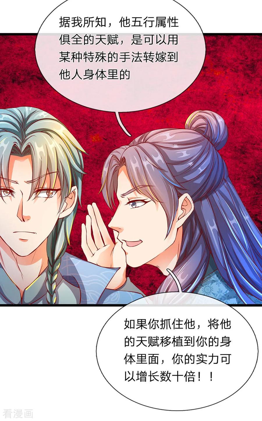 第119话 奇门异术，鬼灭之宗3