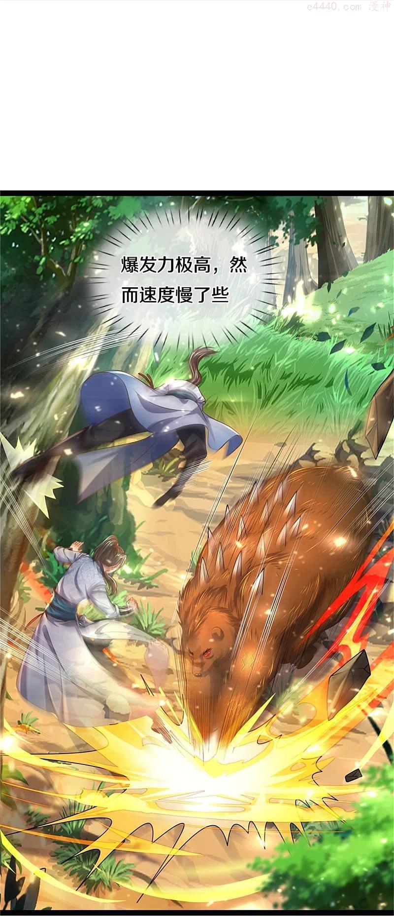 第491话 实力不敌渔翁得利1