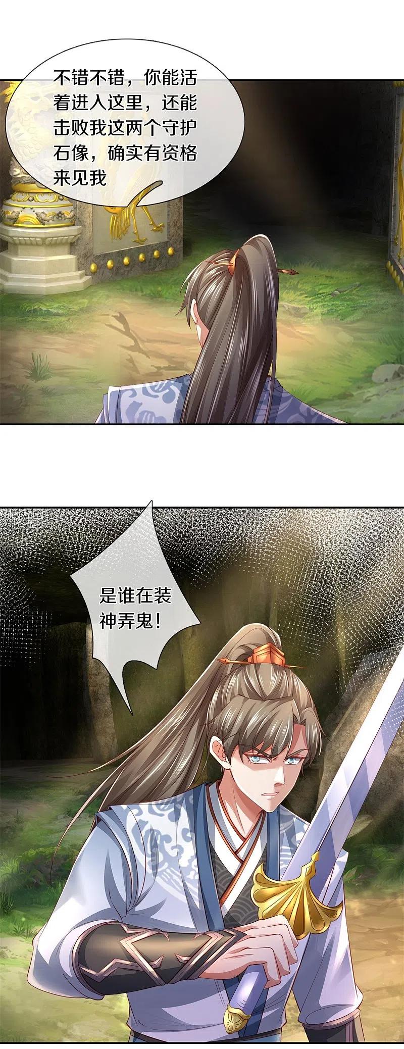 第386话 巨型石像，禁止入内1