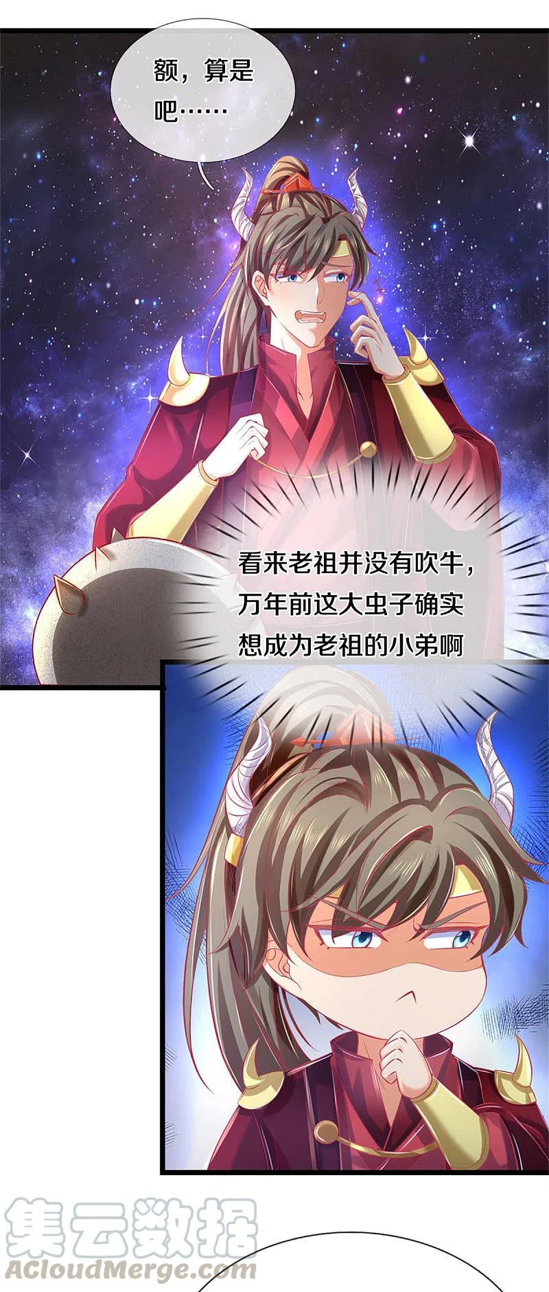 第384话 苦等万年，我做小弟2
