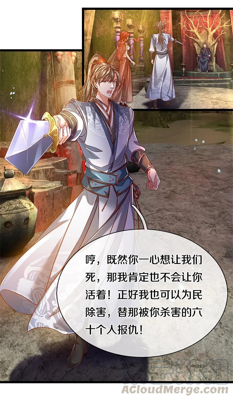 第388话 千算万算，竟然是你4