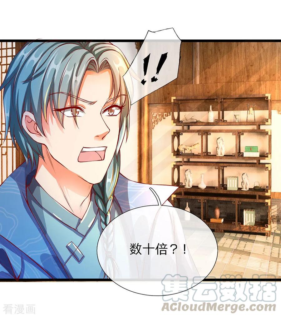 第119话 奇门异术，鬼灭之宗4