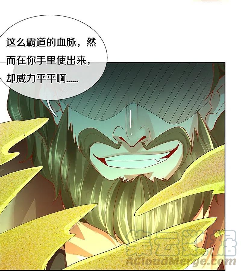 第411话 不破护盾，土之防御0