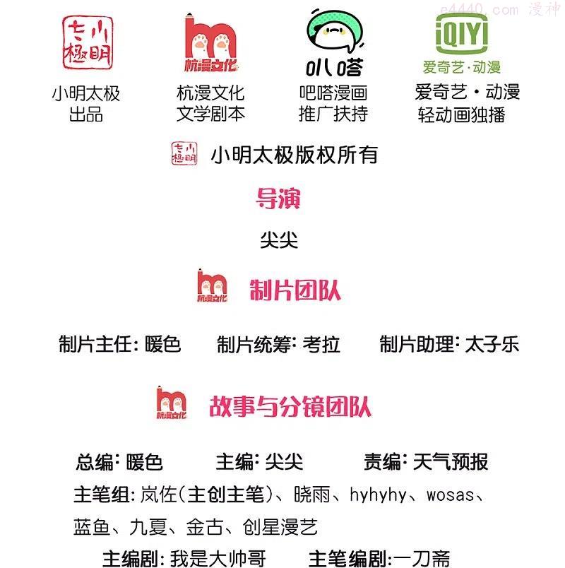 第440话 自以为是，真正实力1