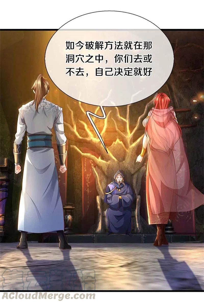 第388话 千算万算，竟然是你2