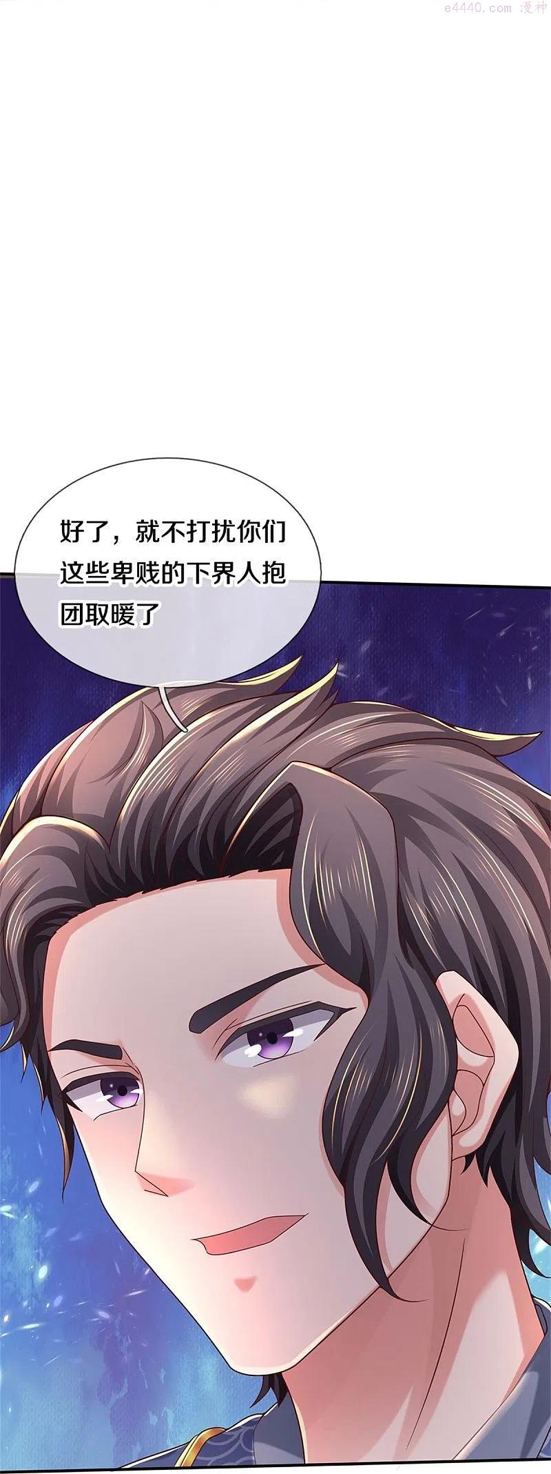 第485话 针锋相对是谁卑劣4