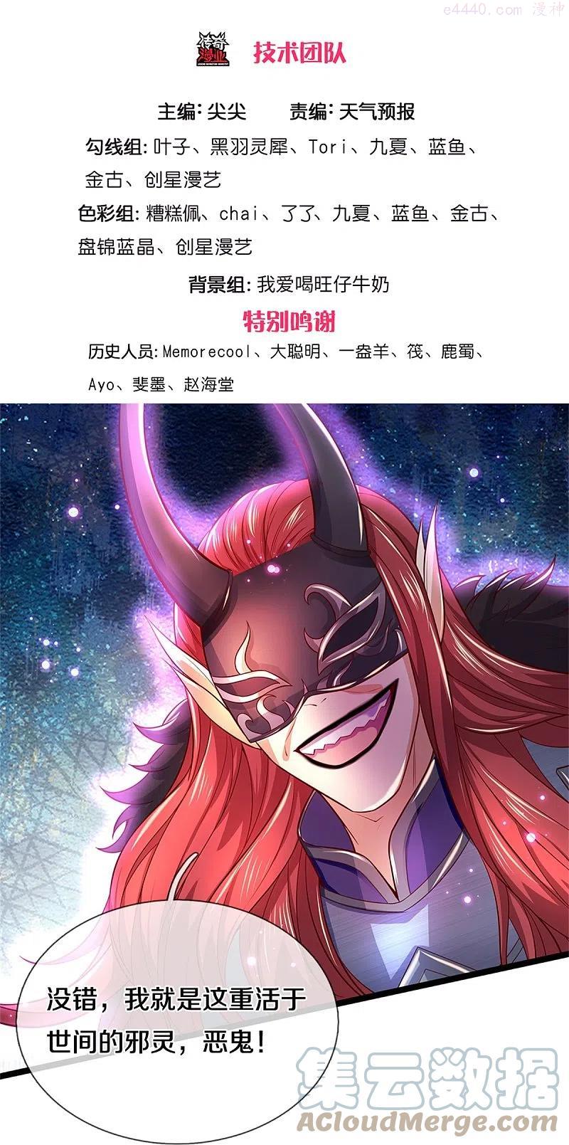 第462话 农夫与蛇，冷眼旁观2