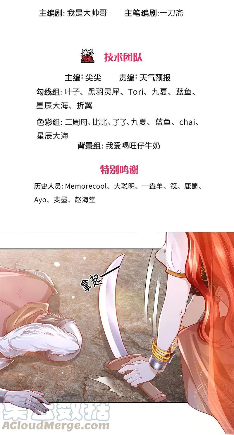 第411话 不破护盾，土之防御2