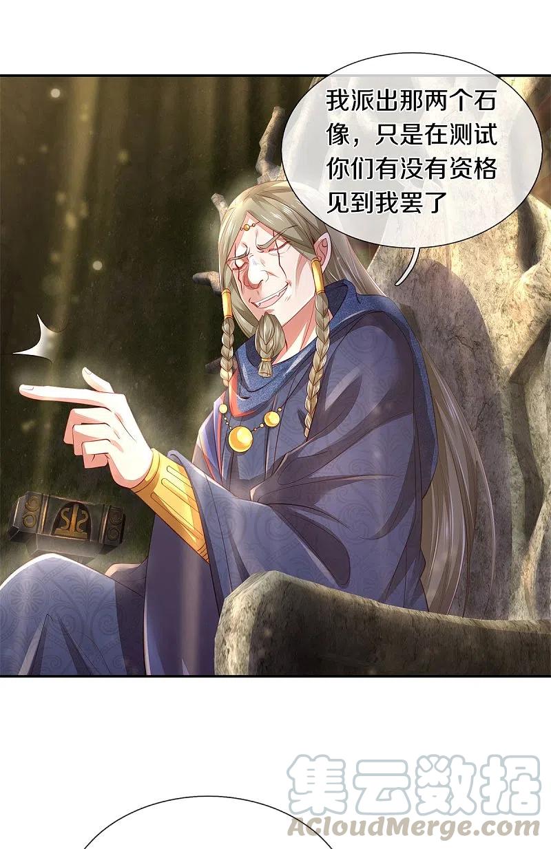 第387话 沙漠先知，破解沙铠2
