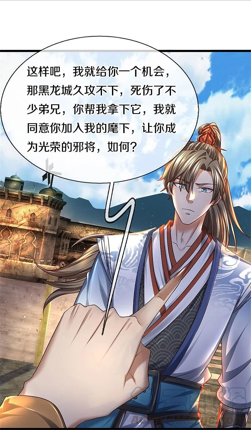 第423话 邪眼再现，若云危急4