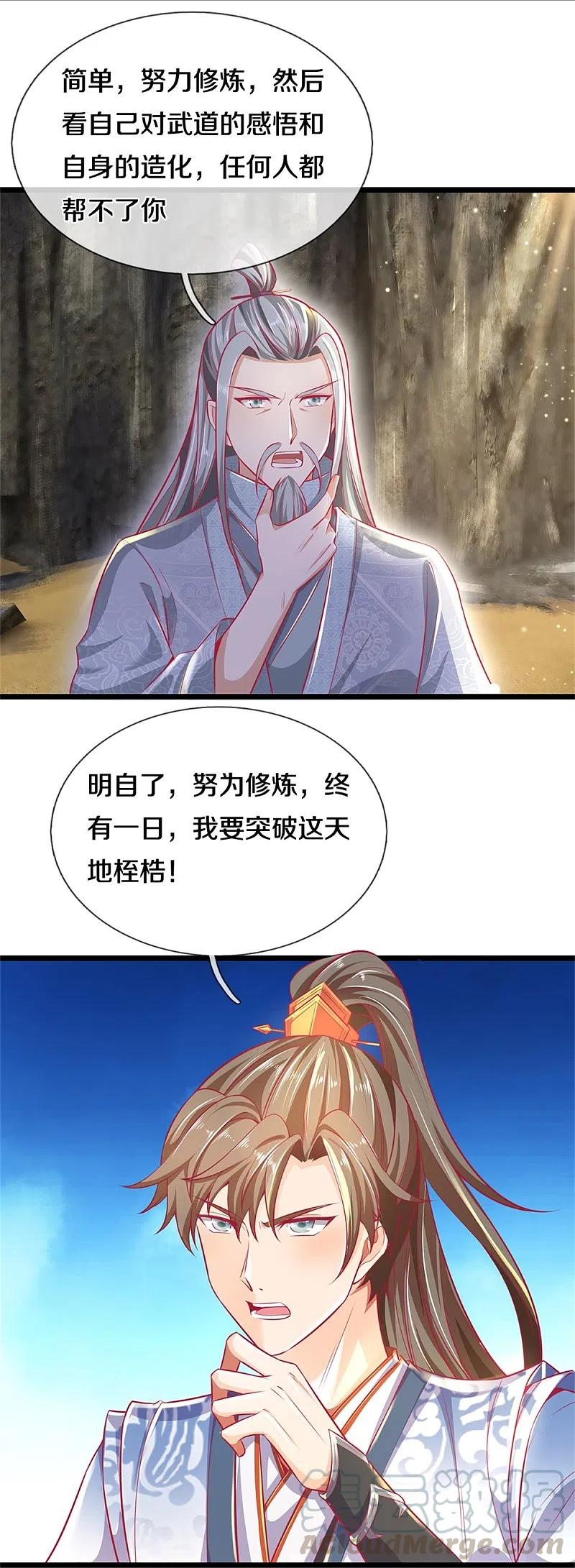 第418话 大漠绝景 再次相见4