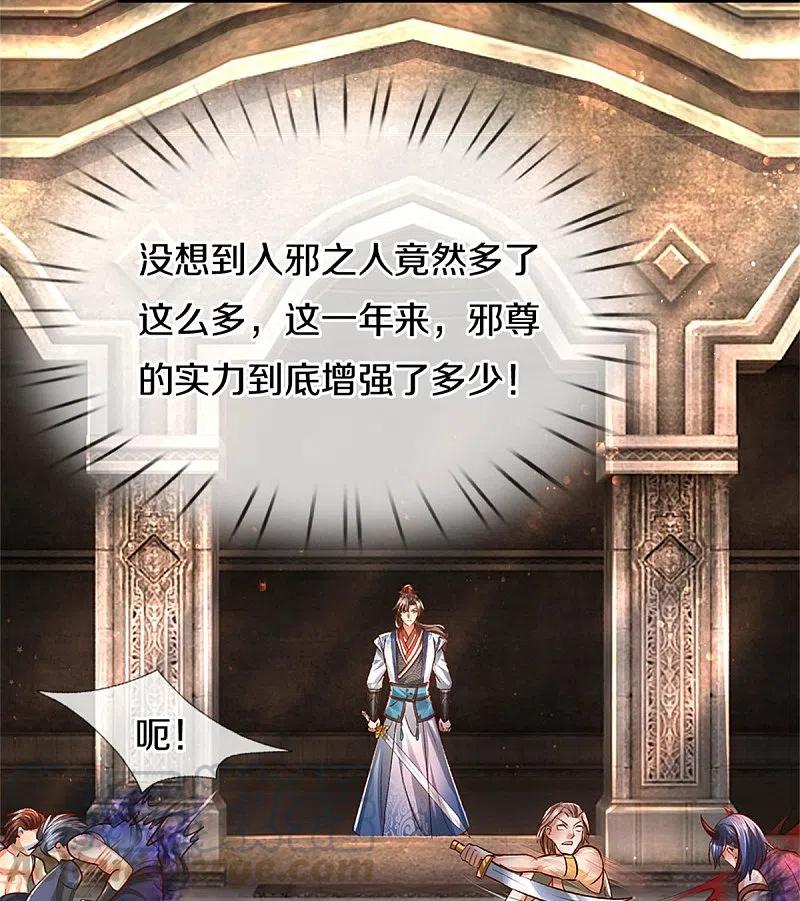 第421话 危难出手，宛如战神0