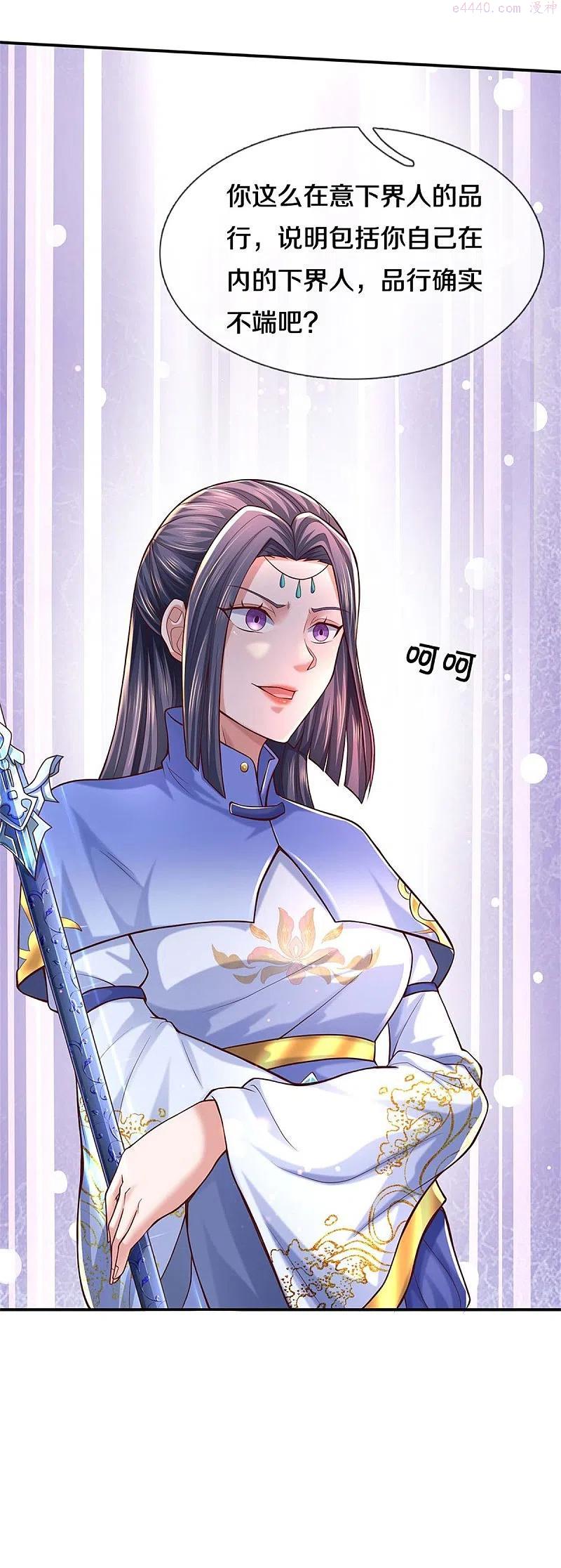 第485话 针锋相对是谁卑劣0